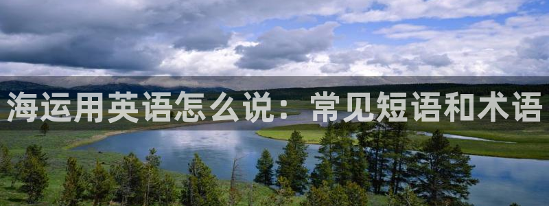 欢迎来到海边