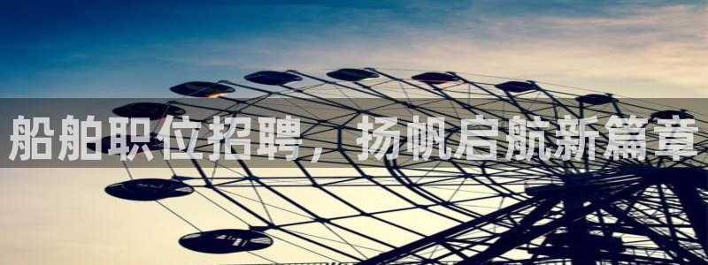 公海赌赌船