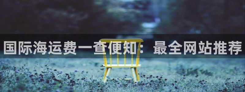 公海欢迎来到赌船