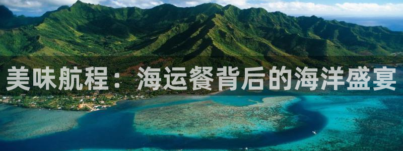 公海赌船赌博