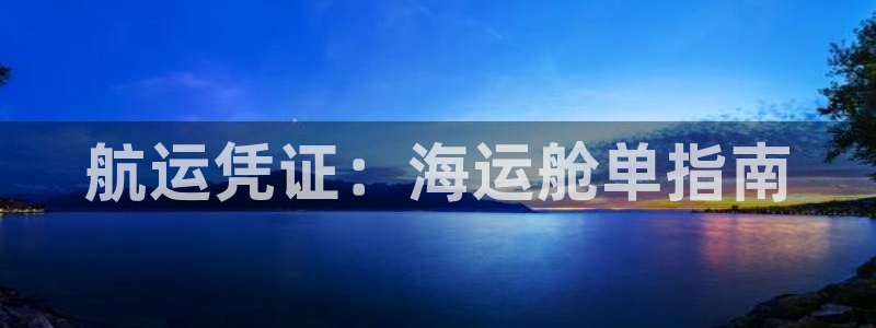 欢迎上船