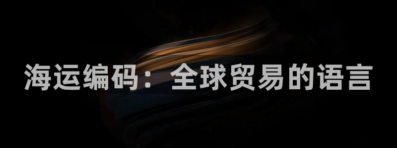 欢迎来到海牛星简谱