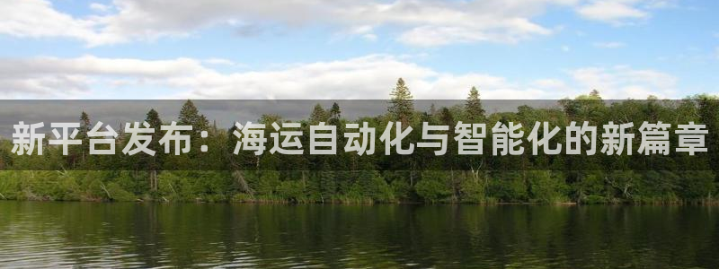 欢迎到我的船上来的英文