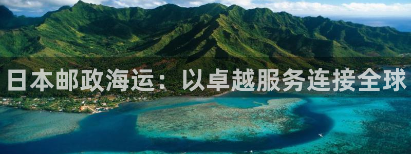 公海赌赌船官网710登录