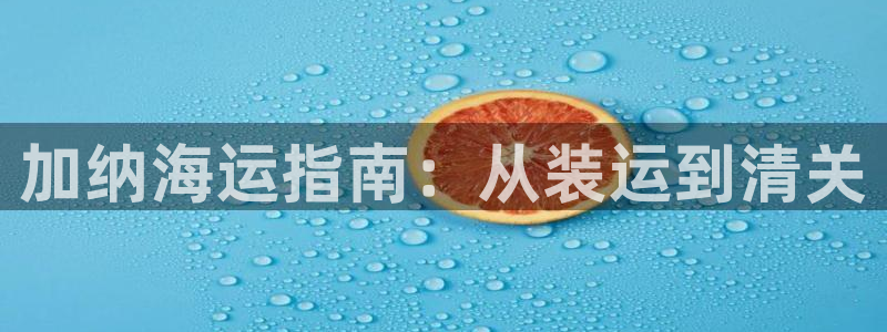 欢迎您到公海赌来