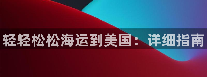 欢迎来到公海堵船